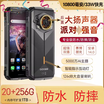 道格 SPUNK三防智能手机低音炮大音量防水防摔10800毫安超长待机