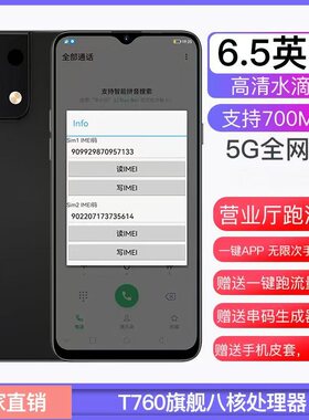 支持700M改串营业厅跑流量