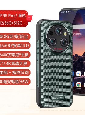 轻薄款全网通5G三防智能手机
