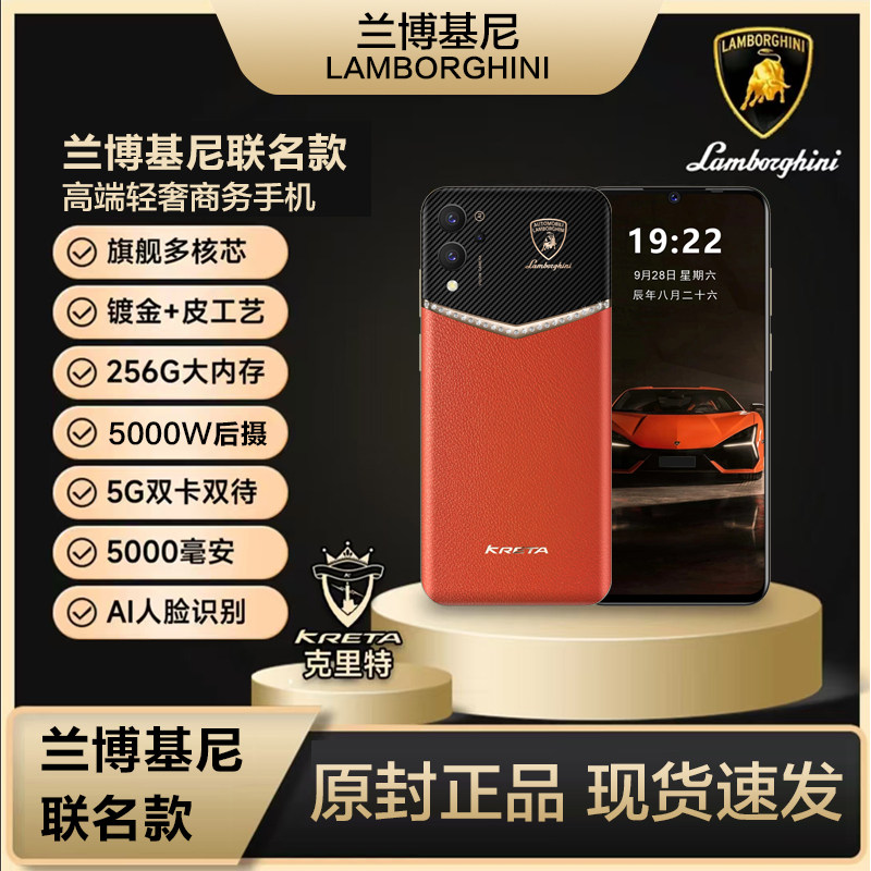 KRETA克里特兰博基尼联名款智能手机高端轻奢商务手机AI人脸识别