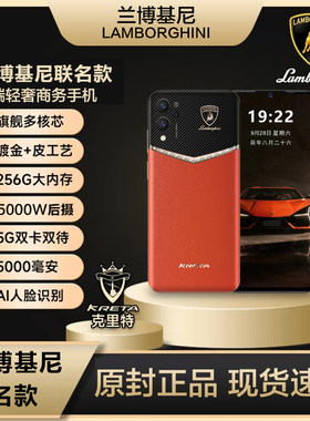 克里特兰博基尼联名款智能手机