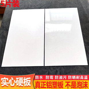 自粘铝塑板墙贴30x60仿瓷砖厨房卫生间防水防油阻燃耐高温装 饰贴