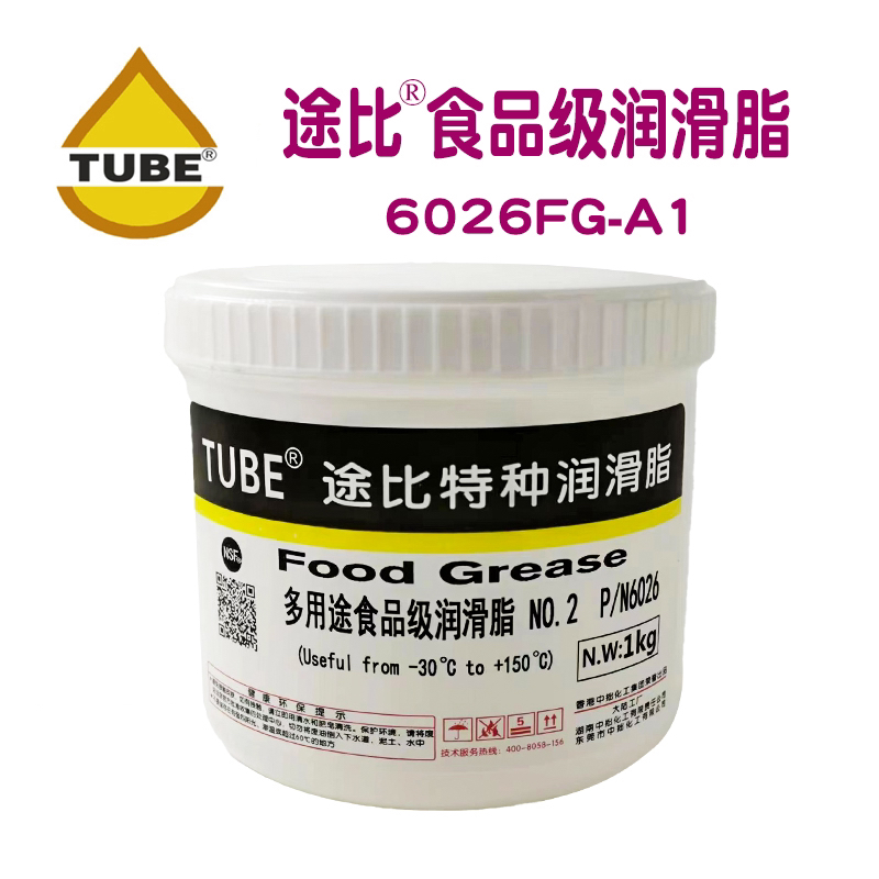 食品级润滑脂食品级TUBE