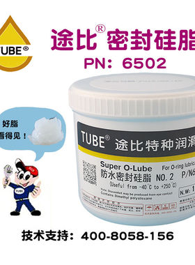 O型圈防水硅脂6504密封圈橡胶装配润滑油脂硅基高真空耐高温矽脂