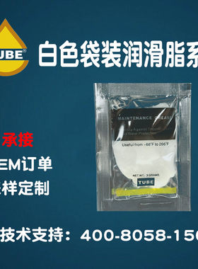 袋装经济型白色润滑脂小型电机精密仪器玩具遥控飞机汽车配套用