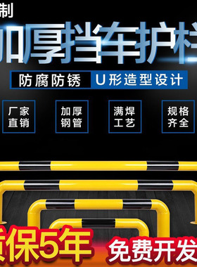 钢管挡车器U型护栏停车位阻车器定位防撞杆桩挡车杆汽车位限位器
