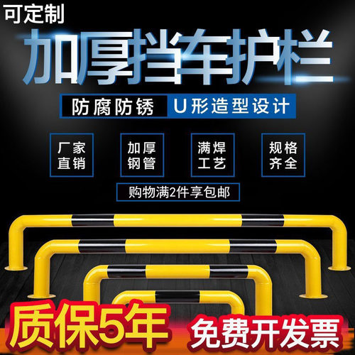 钢管挡车器u型护栏车位防撞