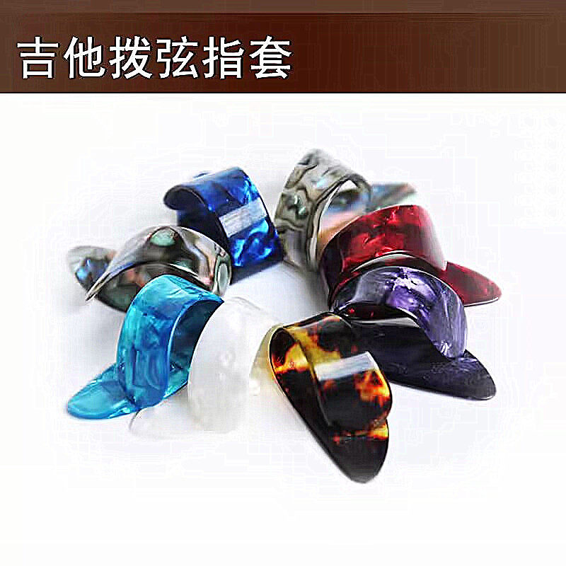 正品包邮：吉他拇指套拨片 - 颜色随机寄出,乐器/吉他/钢琴/配件,拨片,淘宝优惠券,粉丝福利购,淘宝优惠卷