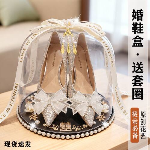 婚鞋盒套圈婚鞋水晶盒