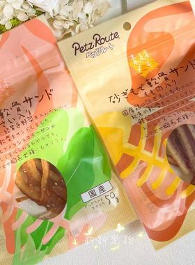 日本产Petz Route狗零食成犬老年犬鸡胸肉蔬菜软骨丝富含胶原蛋白