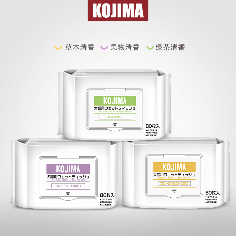 kojima（kojima是什么品牌）