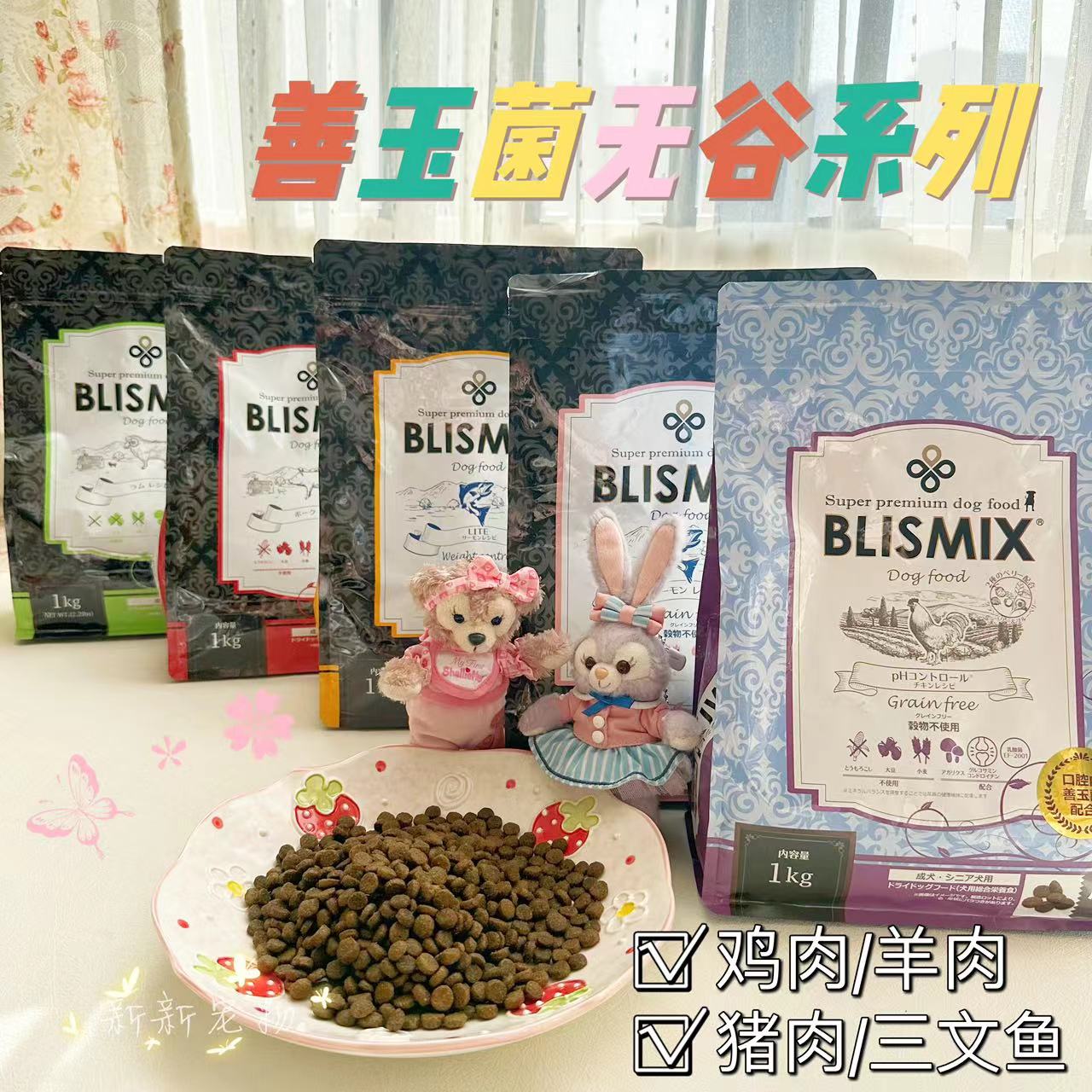 无谷善玉菌狗粮小颗粒口腔健康