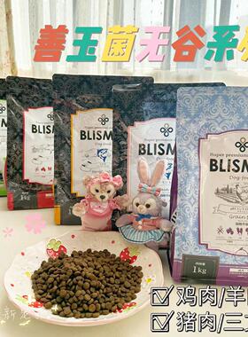 日本BLISMIX雅思善玉菌松茸无谷鸡肉三文鱼狗粮口腔健康体重管理
