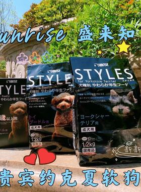 日本产Sunrise盛来知贵宾约克夏成犬老犬半生软狗粮湿粮小颗粒
