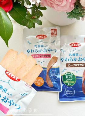 日本产dbf狗零食乳酸菌牛肉鸡肉柔软肉条肉片成犬老年犬肠道健康