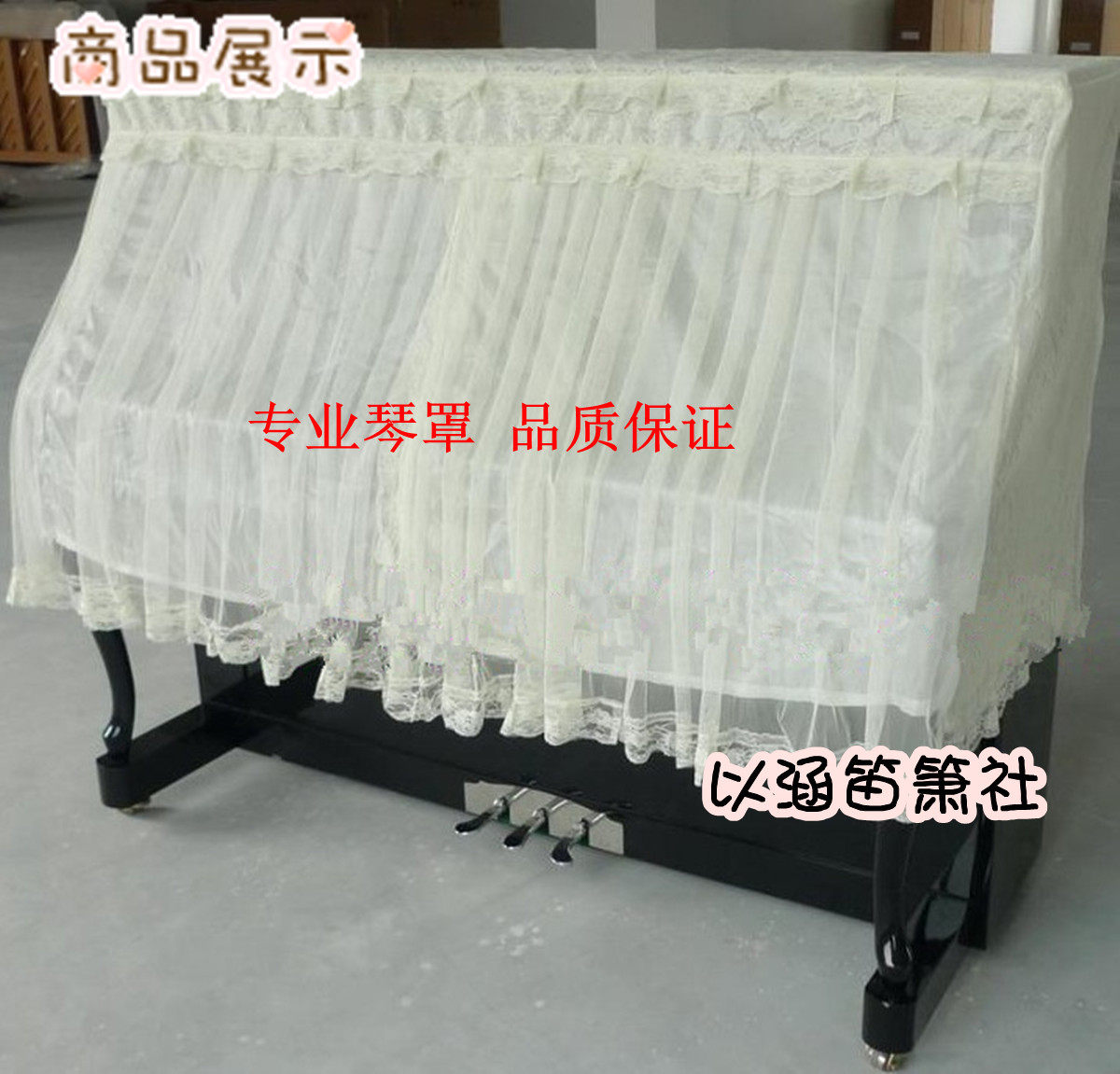 蕾丝北欧专业钢琴半罩米黄色钢琴罩双层面料防尘罩盖布可加棉,居家布艺,钢琴罩,淘宝优惠券,粉丝福利购,淘宝优惠卷