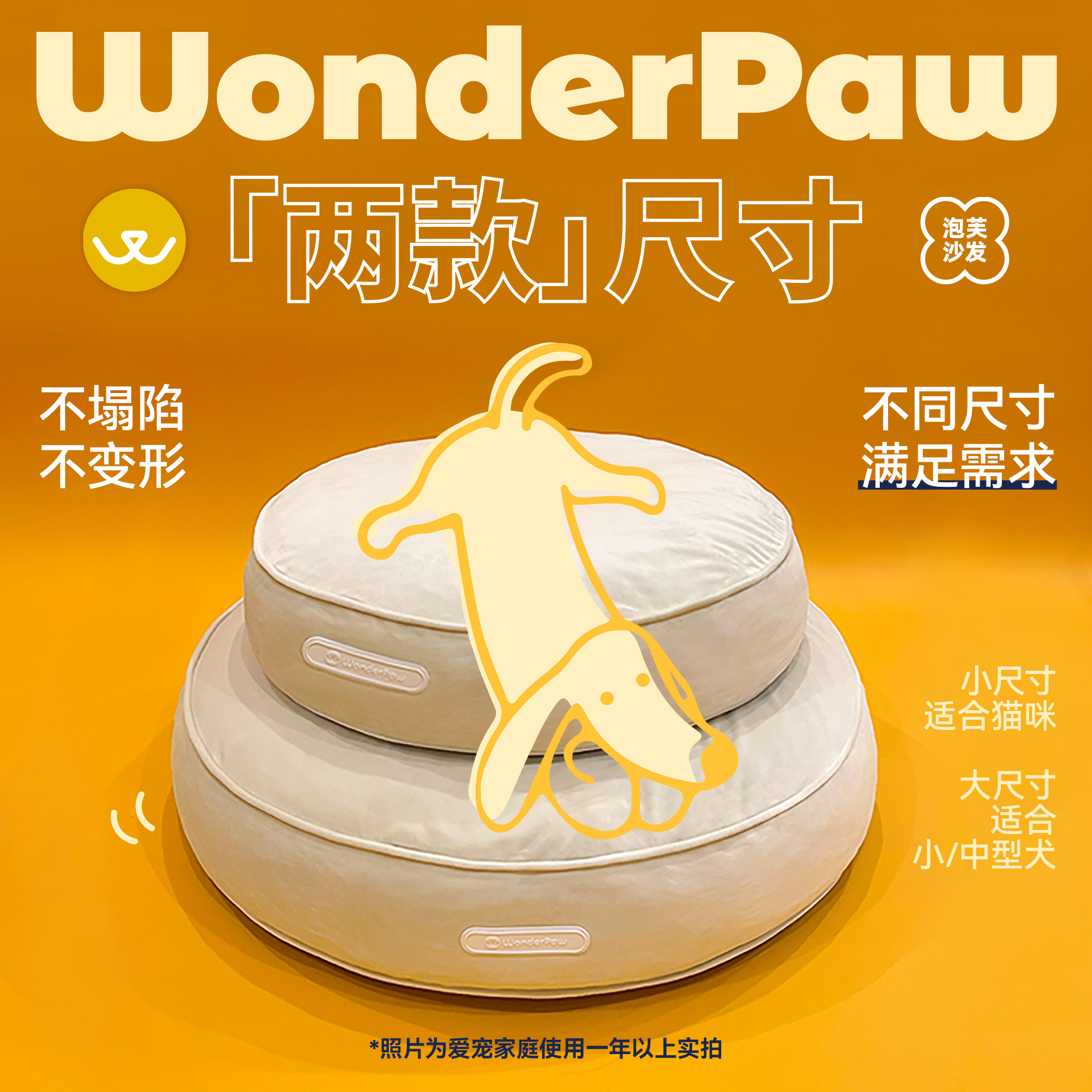 wonderpaw泡芙沙发狗窝猫窝