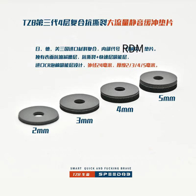 TZB研发  第三代进口材料4层抗撕裂静音缓冲气缸AOE垫片大全