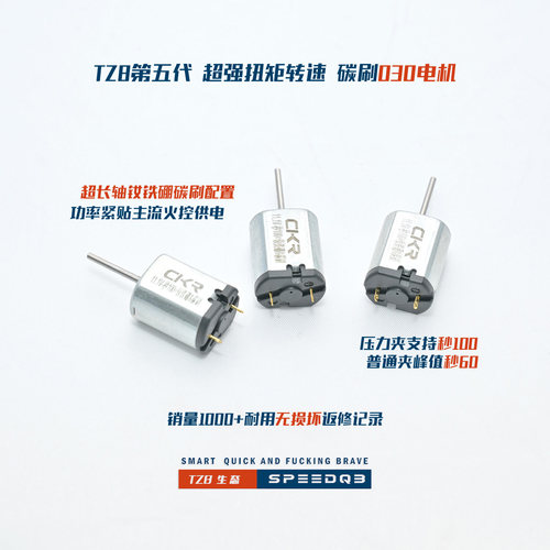 3.4W转超长轴蛋匣电机TZB