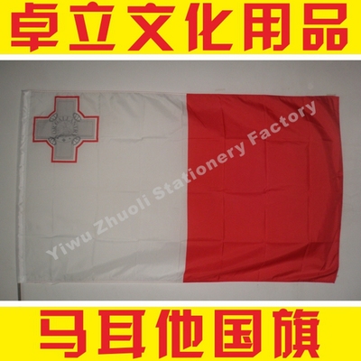马耳他国旗 Malta flag 4号规格144x96cm世界各国旗帜有售