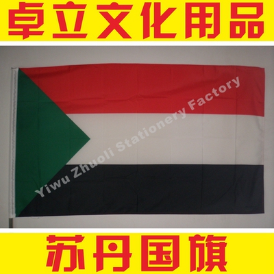 苏丹国旗 Sultan flag 4号规格144x96cm世界各国旗帜有售