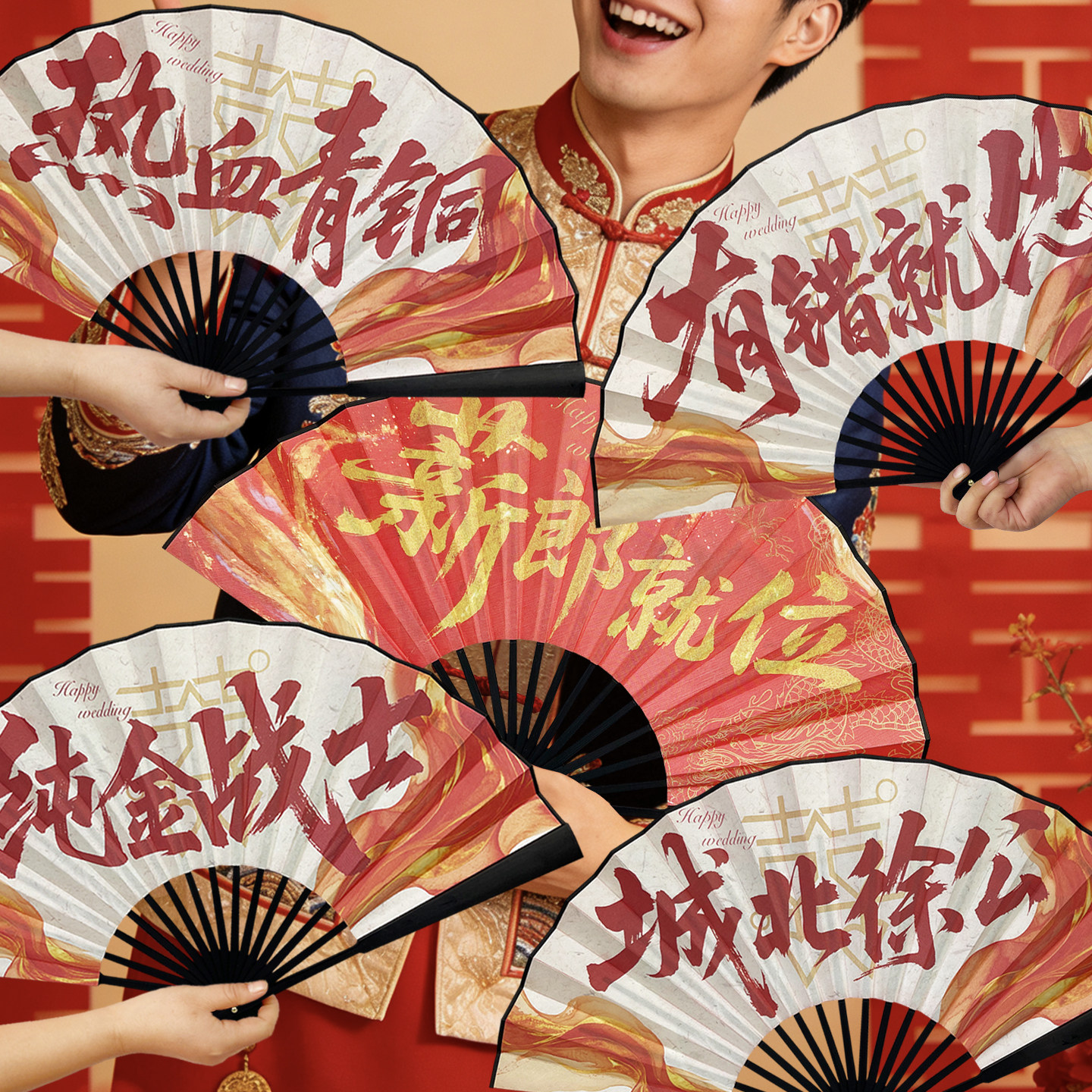 结婚新郎伴郎扇子拍照道具折扇