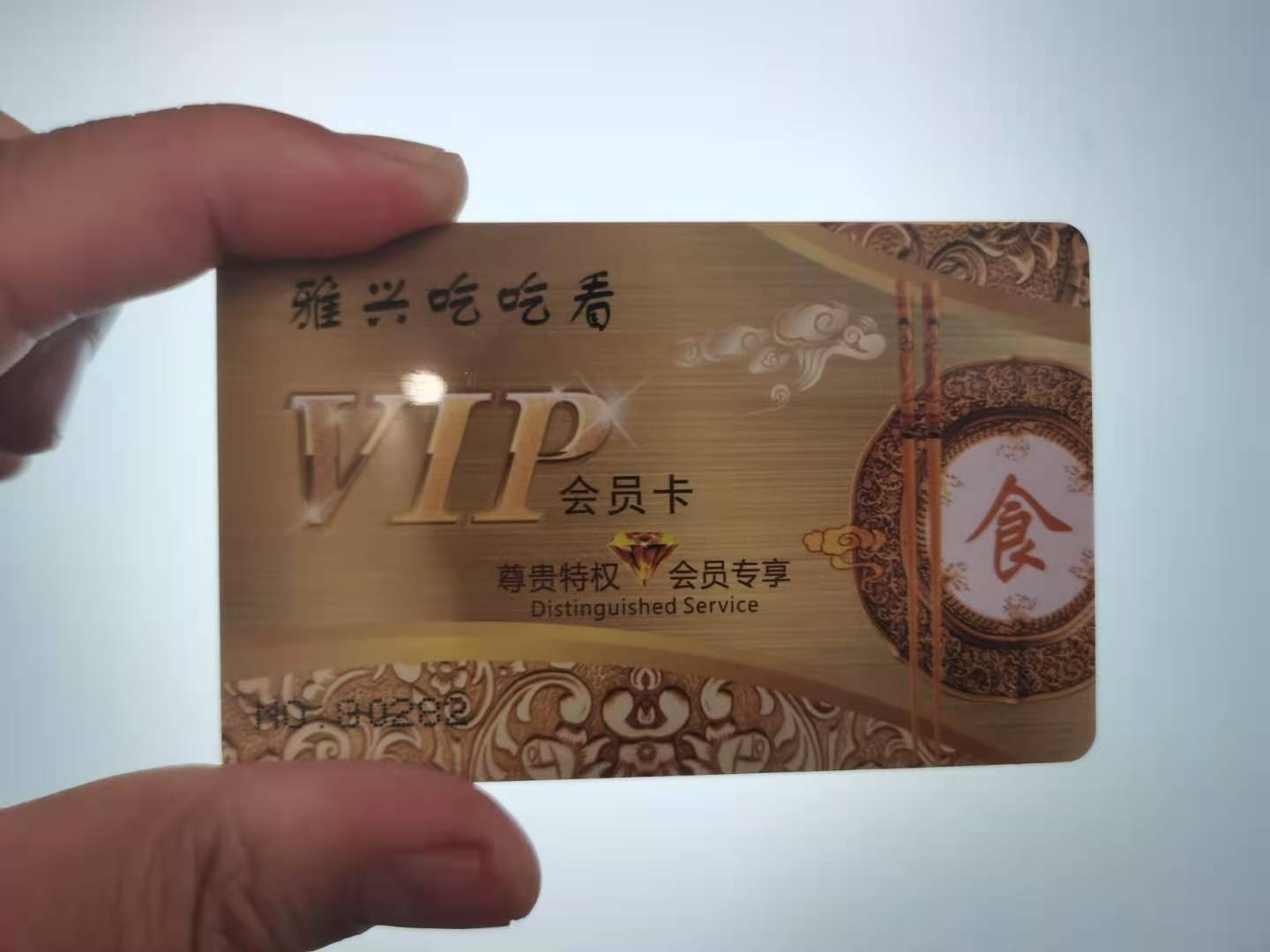 健身房瑜伽馆开店必备非接触IC智能芯片IDM1储值折扣计次年月季卡