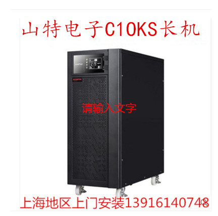 ÉîÛÚÉ½ÌØUPS²»¼ä¶ÏµçÔ´C10KSÖ÷»ú9000WÐèÍâ½Ó16½Úµç³Ø×é