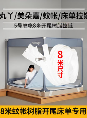 丸丫美朵嘉防摔蚊帐大5号树脂