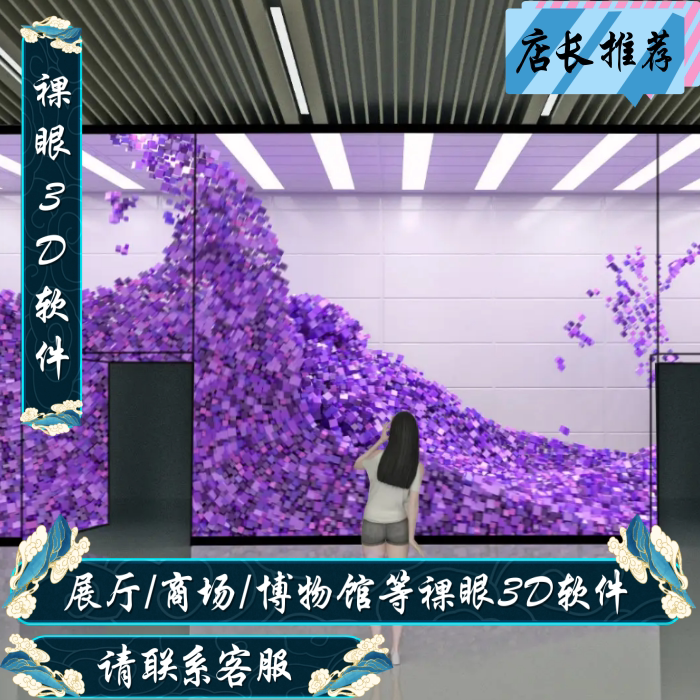 裸眼3d 全息投影  沉浸式游戏 3d互动投影 魔法墙