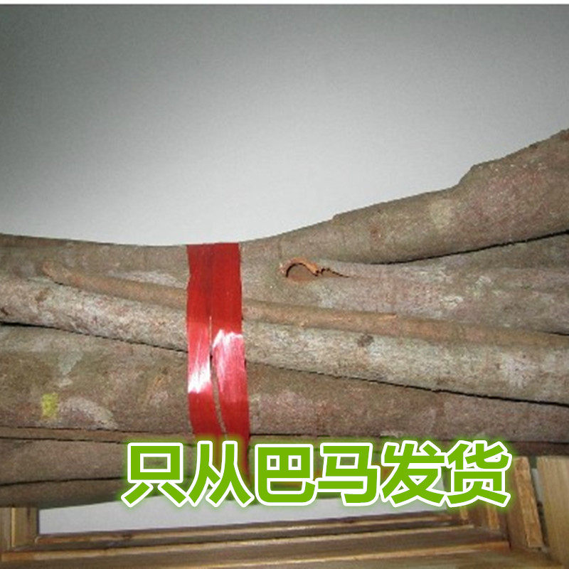 广西巴马特产桂皮荤鲜食物烹饪香料提鲜增香去异味200克24年新货