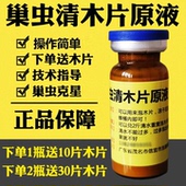 康宽巢虫净巢虫清木片原液蜂箱挂片除白头蛹诱食棉虫中蜂蜂具