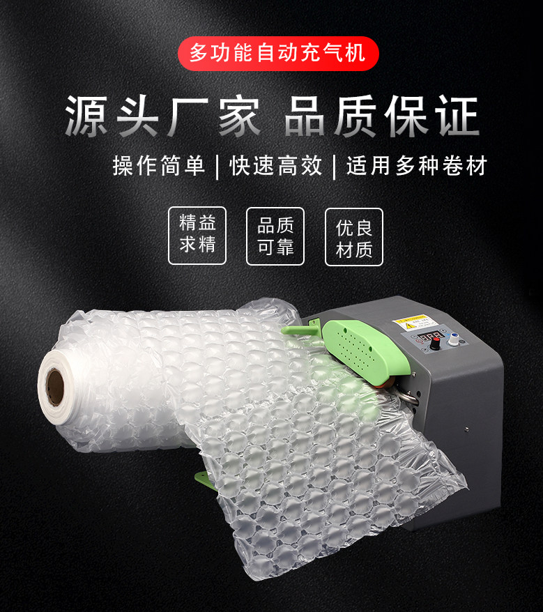葫芦膜填充袋C10缓冲气充气垫机