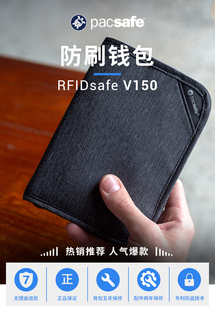 Pacsafe RFIDsafe V150防盗刷挂脖证件钱包护照夹官方正品现货
