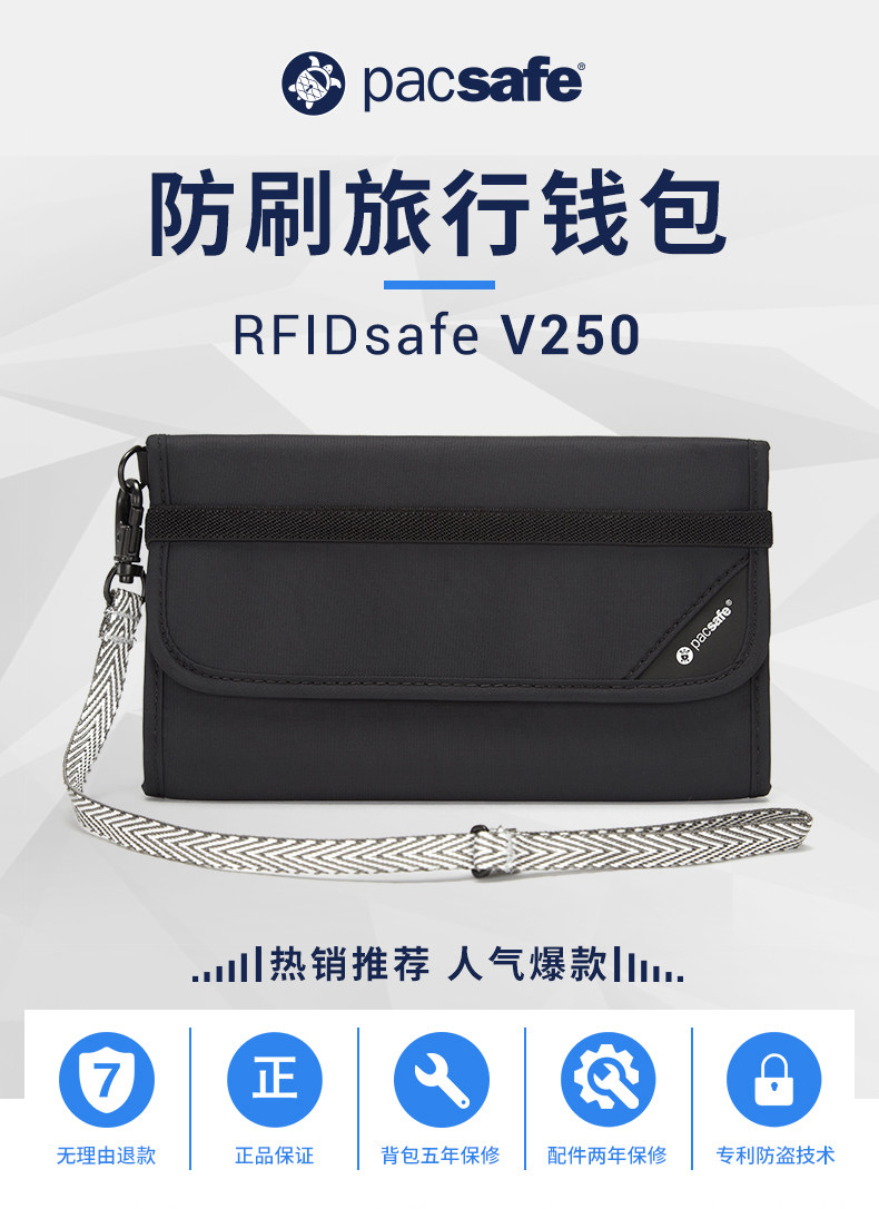 Pacsafe RFIDsafe V250防盗刷旅行钱包 手机护照包官方正品现货