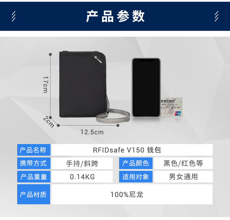 PACSAFE RFIDSAFE V150 도난 방지 브러시 홀터 ID 지갑 여권 지갑 공식 스팟