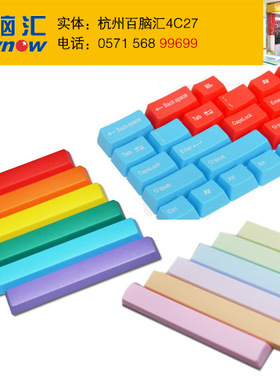 空格ctrl alt shift 14键 大键位 机械键盘键帽 filco 凯酷 ducky