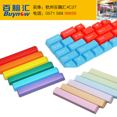 空格ctrl alt shift 14键 大键位 机械键盘键帽 filco 凯酷 ducky