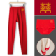套装 单件新娘内衣内裤 婚庆礼物 大红色纯棉打底裤 秋冬女士结婚秋裤