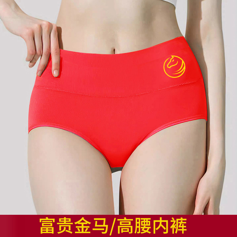 2026马年本命年内裤高腰大码女士红色棉质底裤衩妈妈内衣袜子套装