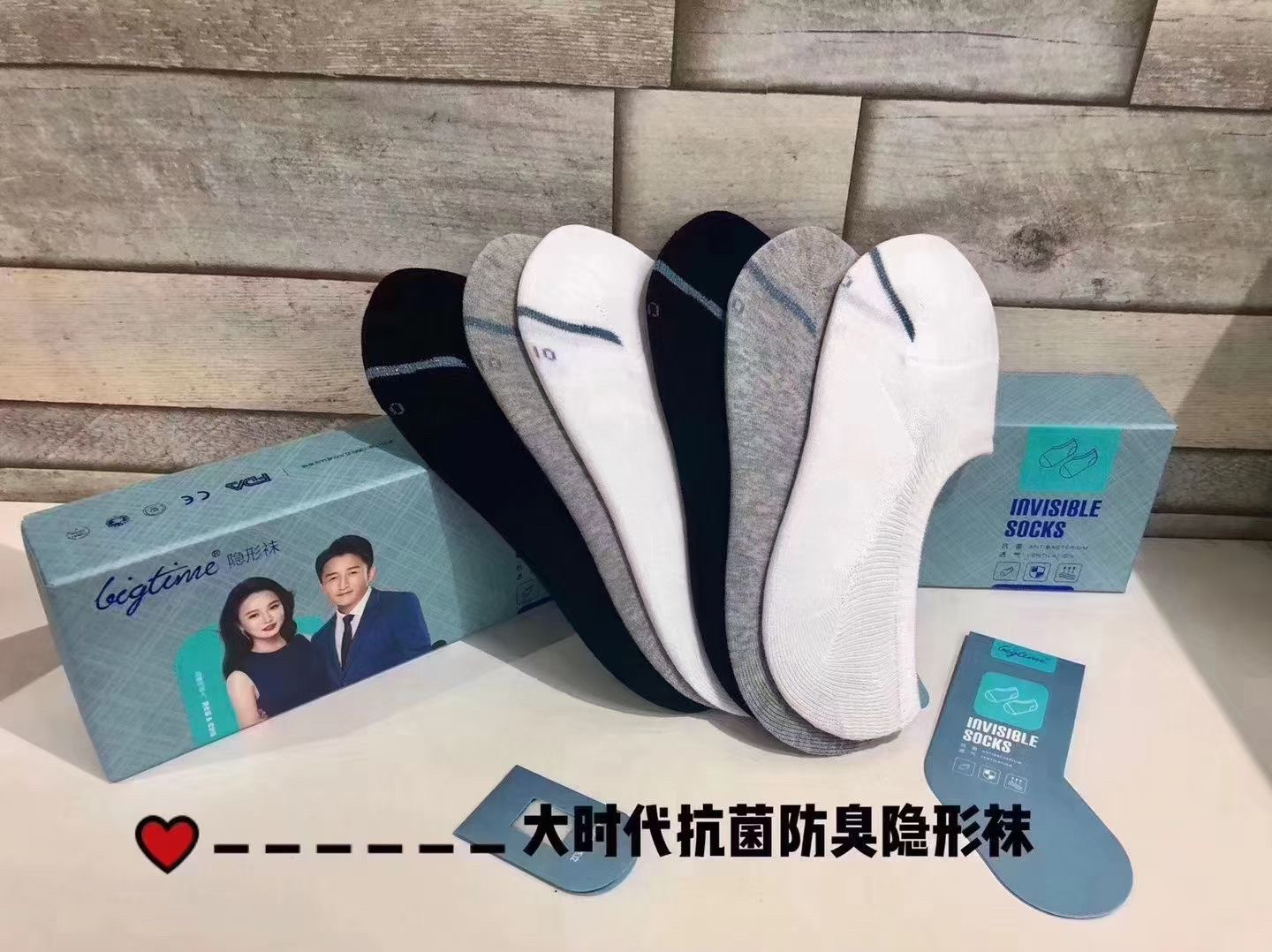 大时代船袜bigtime防臭袜正品吸汗纯棉短船袜男女隐形