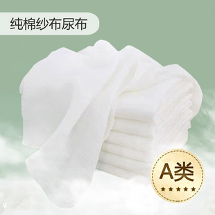纯棉纱布尿布可洗全棉芥子新生婴儿专用介子宝宝用品尿片戒子透气
