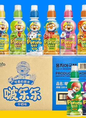 26年新货 韩国进口啵乐乐235ml*24瓶草莓牛奶味蓝莓水果儿童饮料
