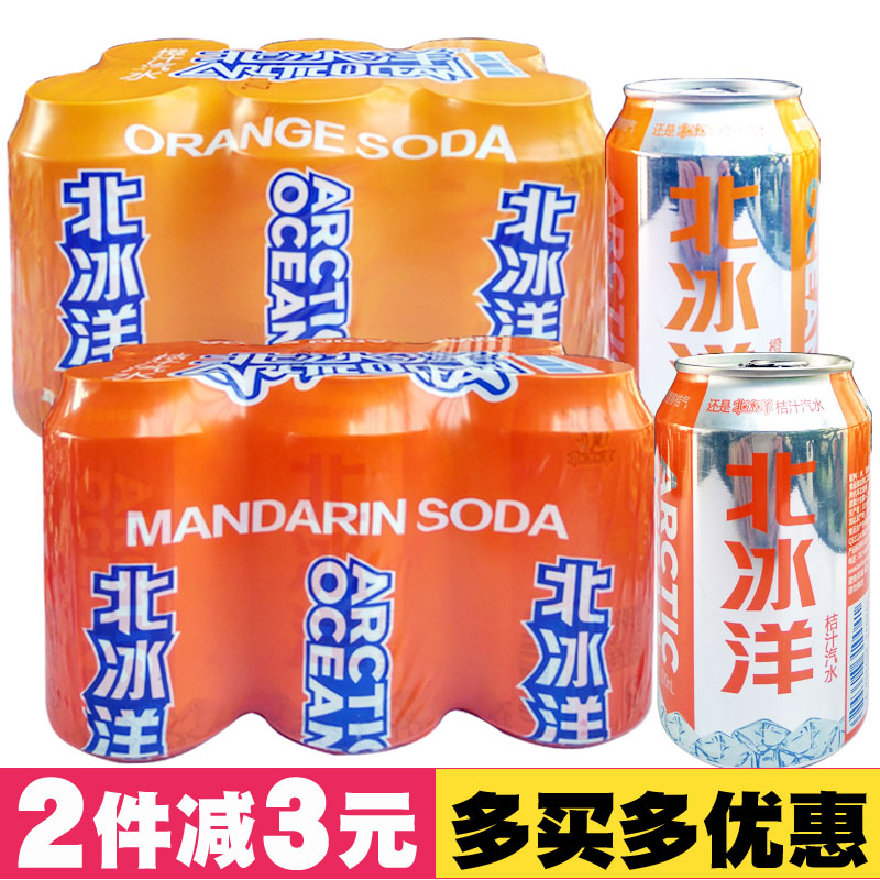 Àϱ±¾© ±±±ùÑóÆûË®³ÈÖ/½Û×Óζ330ml*12¹Þ×éºÏÒ×À¹Þ¹ûÖÒûÁϰüÓÊ