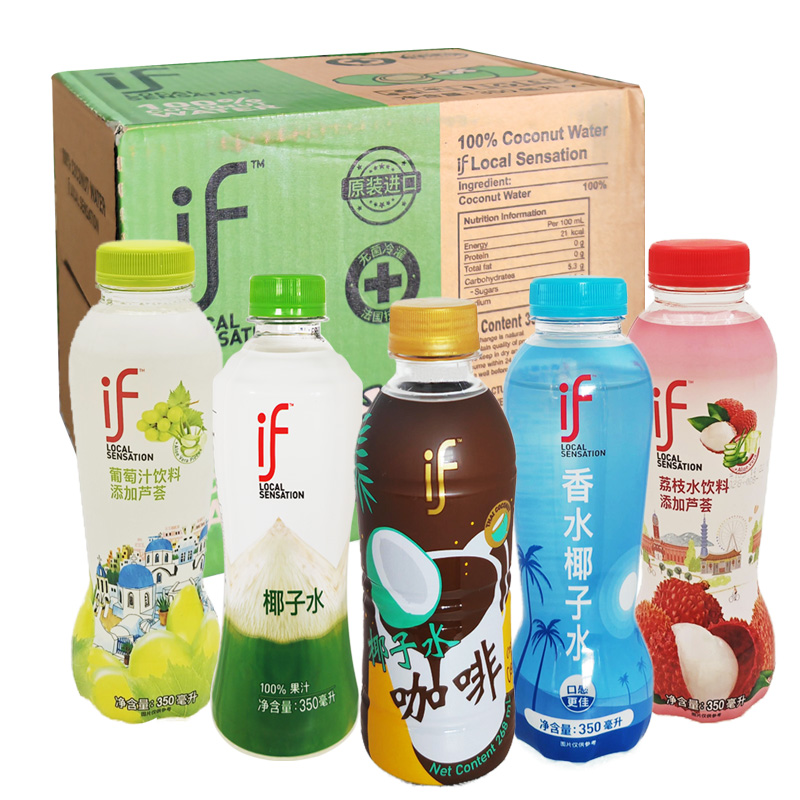 泰国进口if椰子水/果汁饮料/椰子水咖啡350ml系列 多口味可选