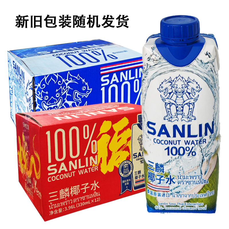 SANLIN三麟100%椰子水330ml*12瓶 泰国原装进口果汁 非浓缩饮料