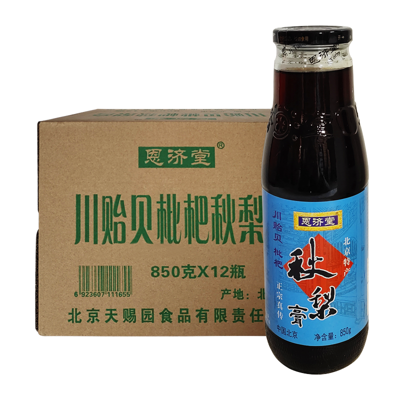 老北京 恩济堂川贻贝枇杷 秋梨膏850克*12瓶 整箱装 冲饮品,传统滋补营养品,传统滋补品其他,淘宝优惠券,粉丝福利购,淘宝优惠卷