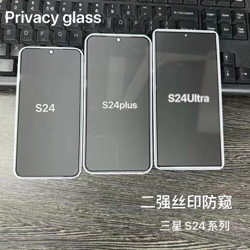 适用三星S25EDGE防窥钢化膜手机保护膜S22ultra全屏防偷窥贴膜S23