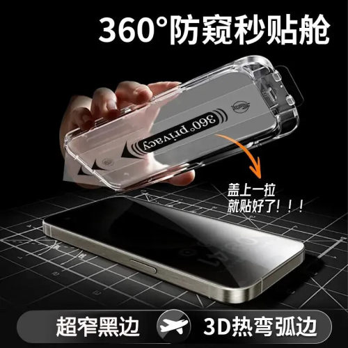 360°防窥膜适用171615钢化膜13promax手机膜苹果全屏防摔钢化膜