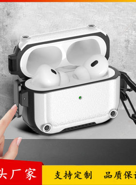 适用Airpods pro2苹果保护套3代按键锁扣4代蓝牙耳机壳
